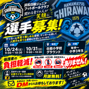 10月 体験会のご案内
